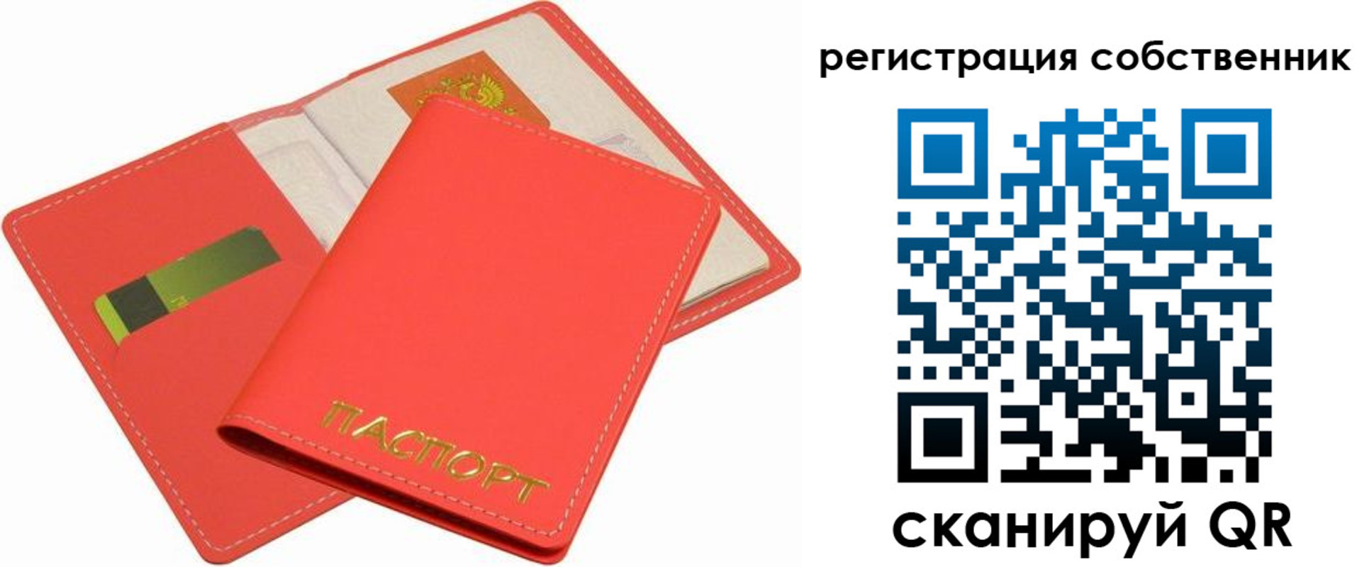временная регистрация в квартире в Тверской области