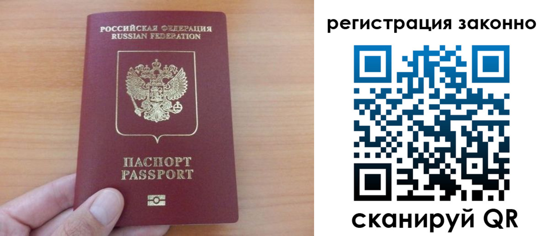 прописка в квартире в Тверской области