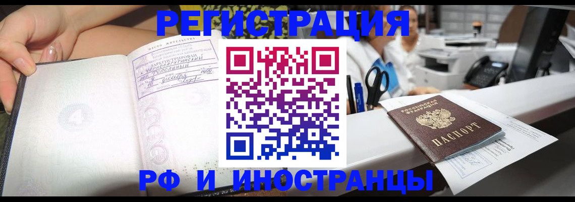 прописка для работы в Тверской области