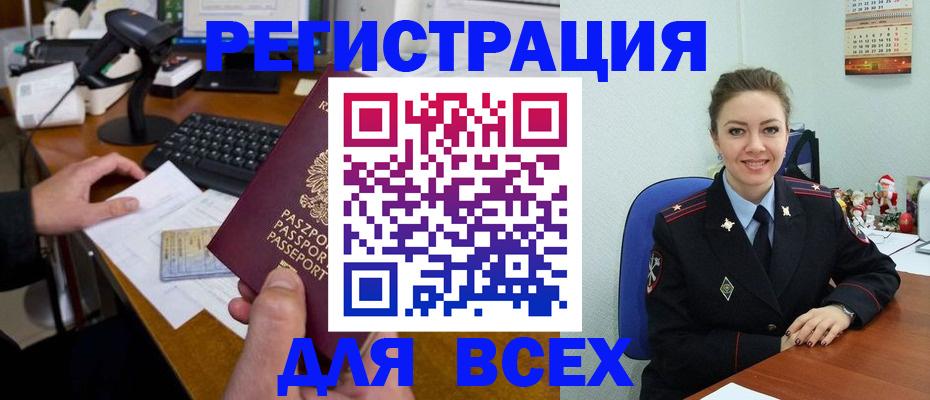 временная регистрация 2025 в Тверской области